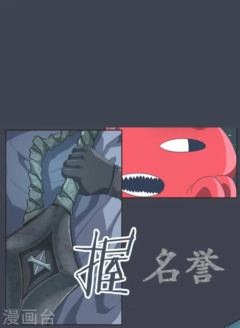 第1话 正经的前景提要 第7页