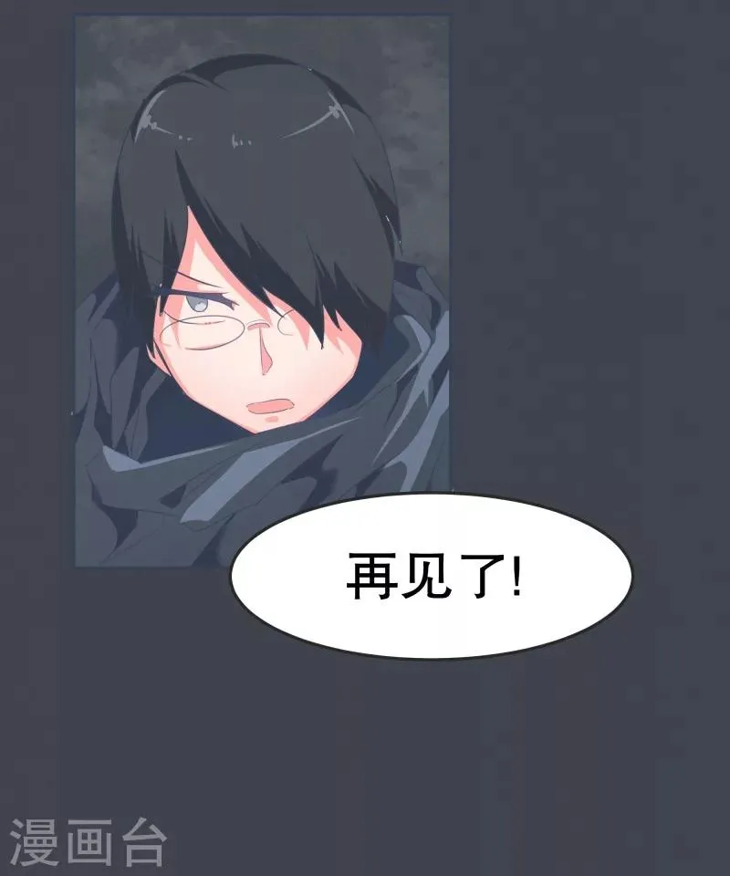 第1话 正经的前景提要 第11页