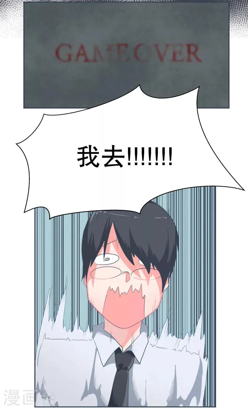 第1话 正经的前景提要 第15页