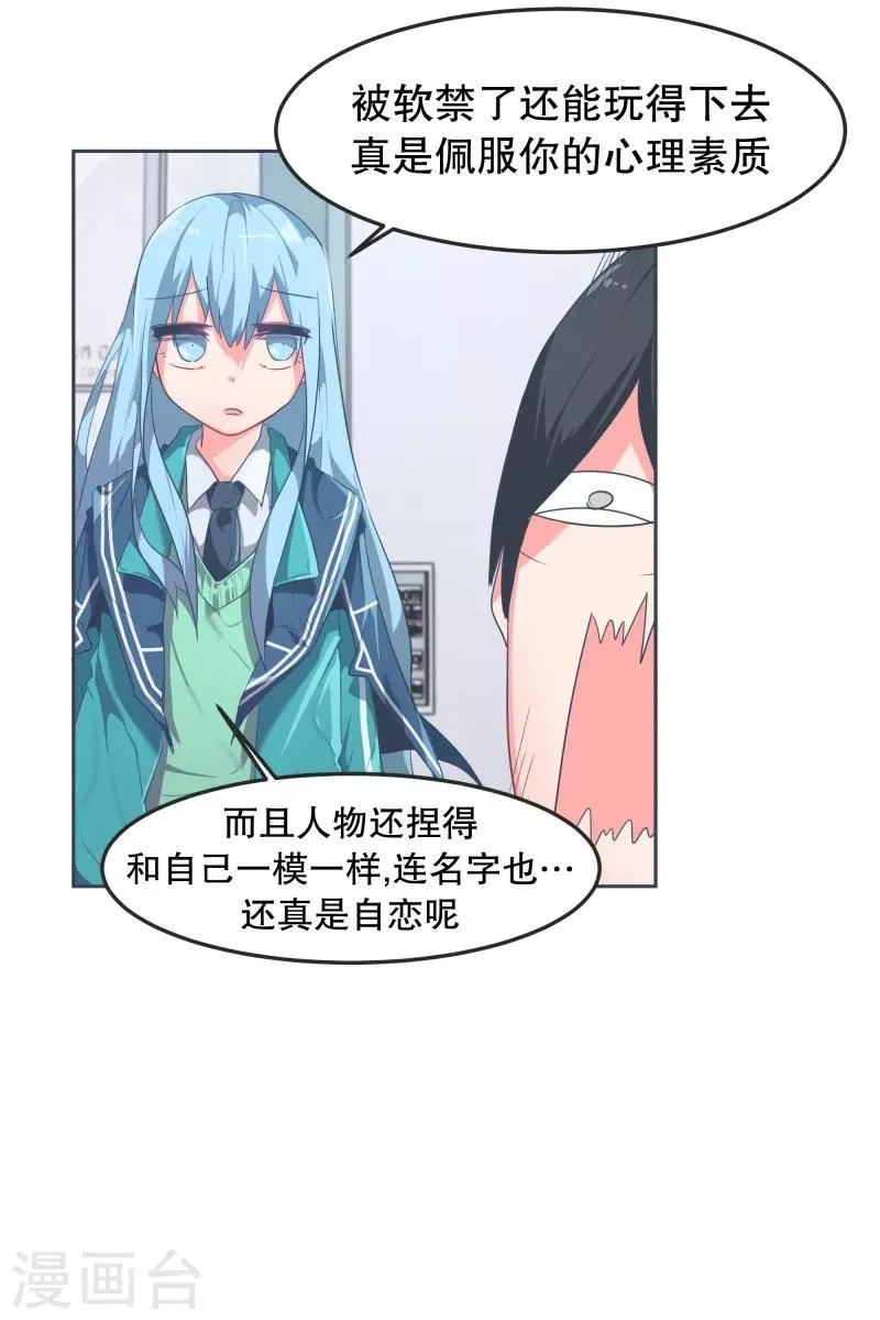第1话 正经的前景提要 第17页