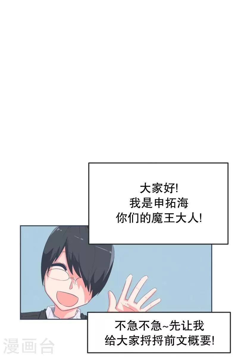第1话 正经的前景提要 第18页