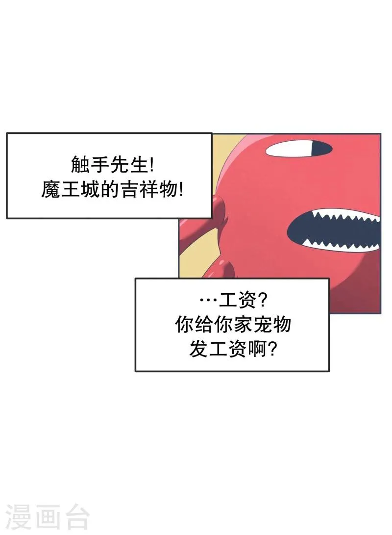 第1话 正经的前景提要 第22页