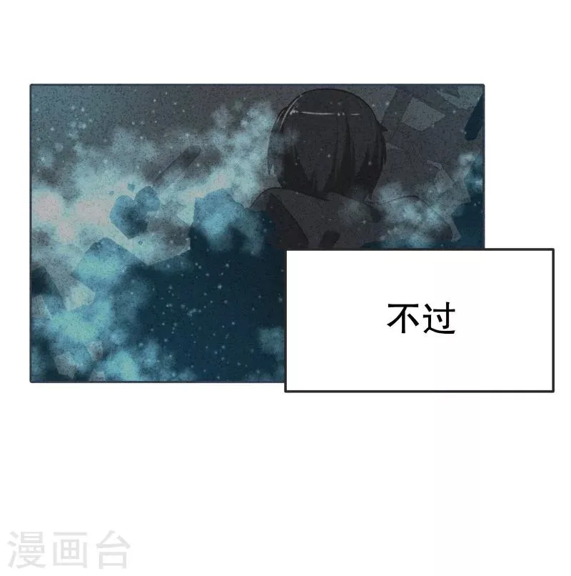 第1话 正经的前景提要 第25页