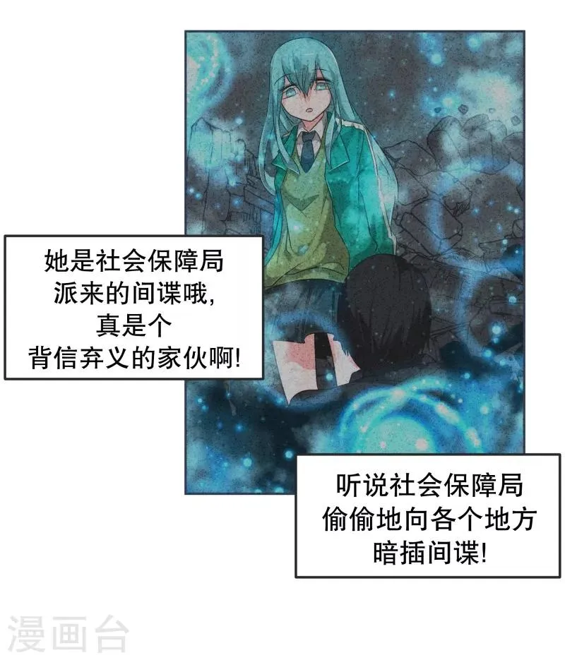 第1话 正经的前景提要 第26页