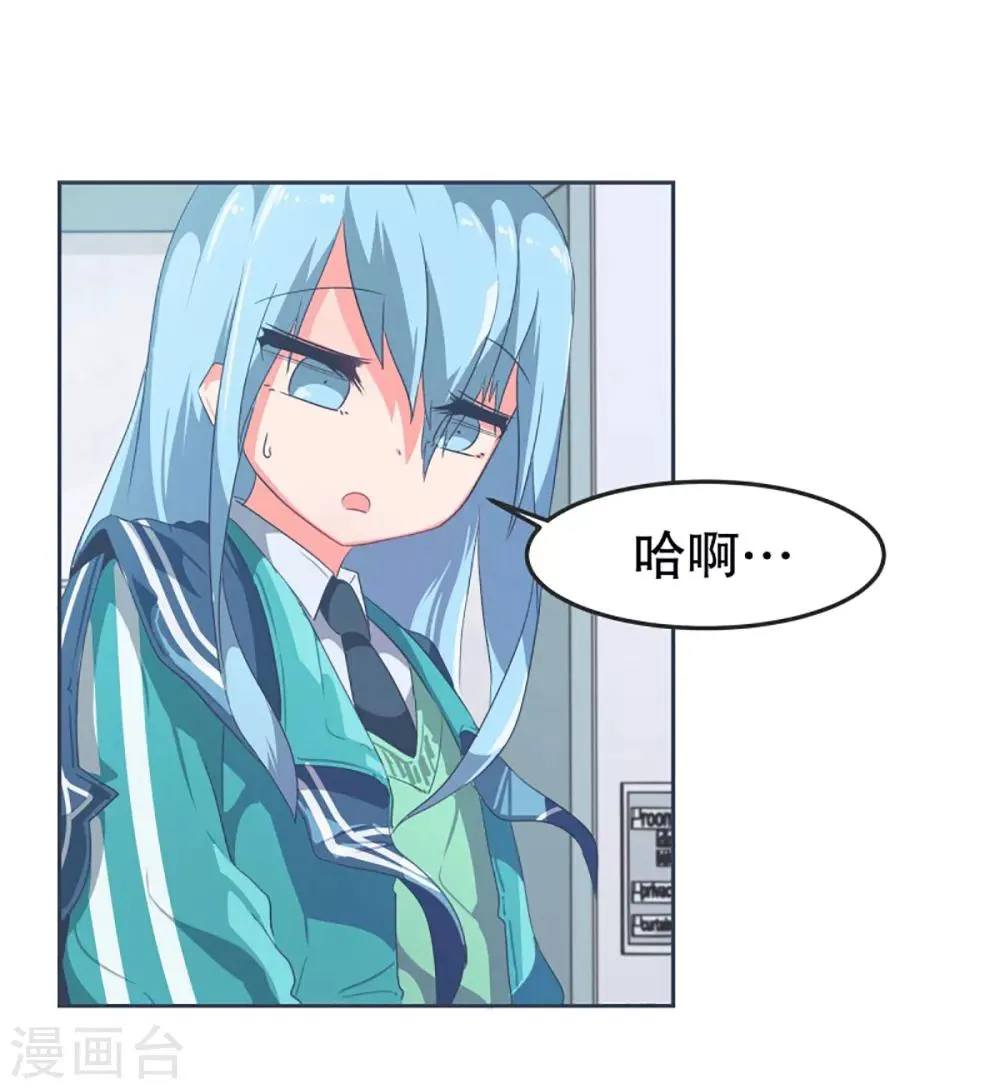 第2话 士别三日 第3页