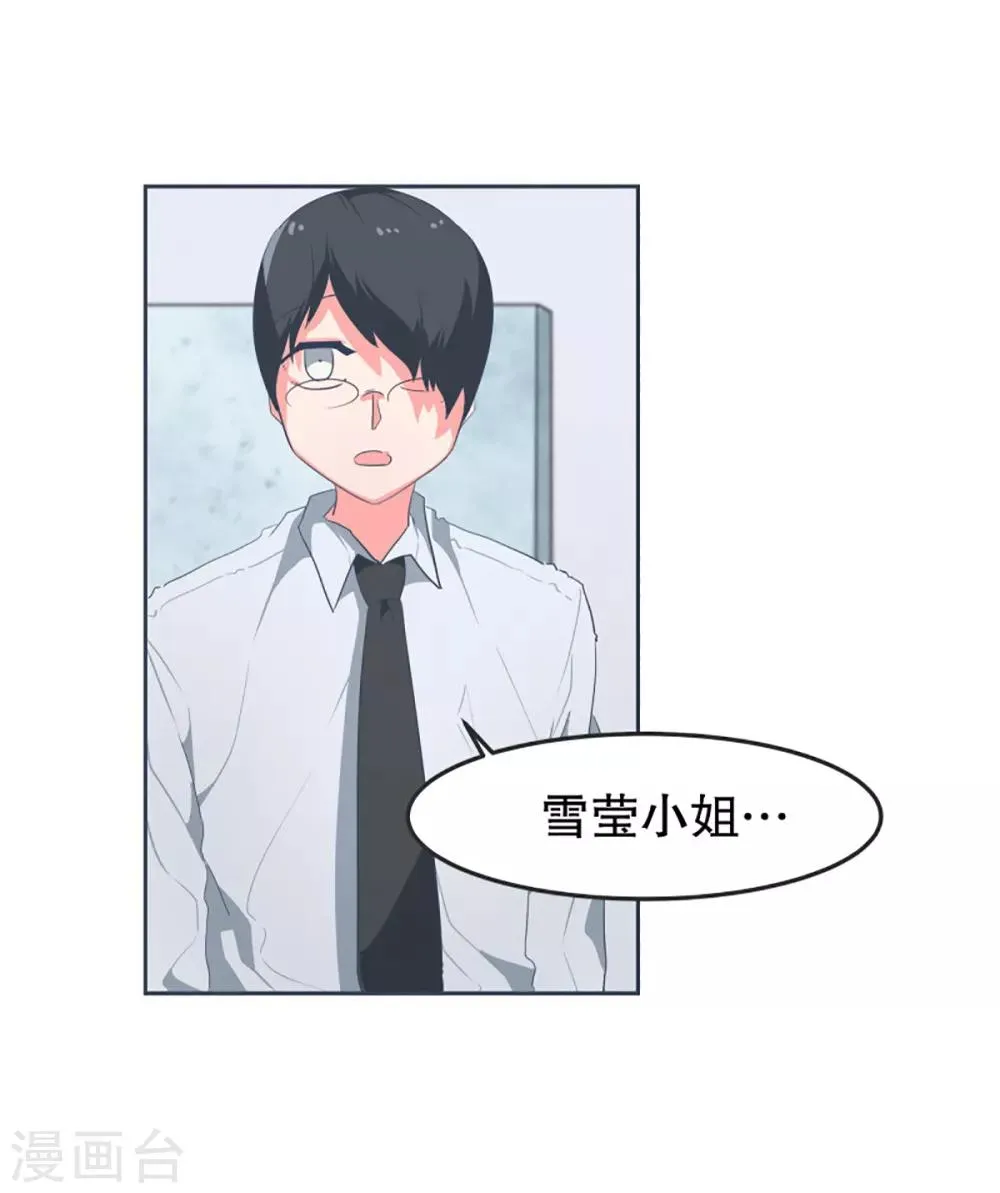 第2话 士别三日 第12页