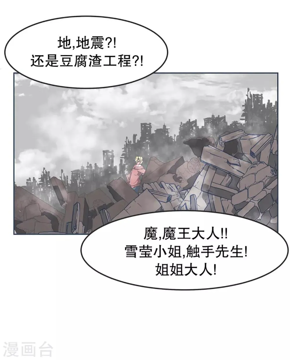 第2话 士别三日 第15页