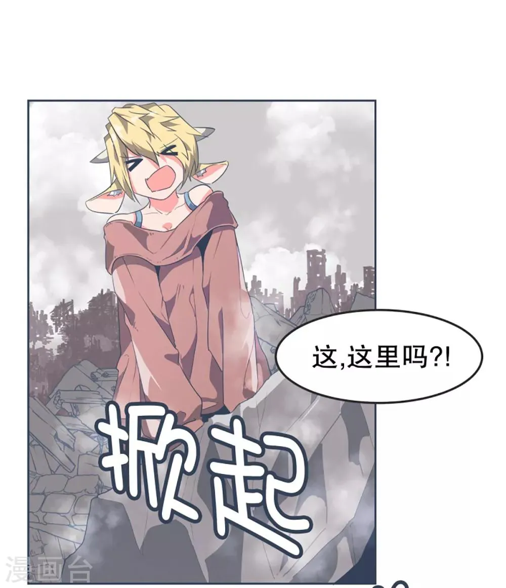 第2话 士别三日 第18页