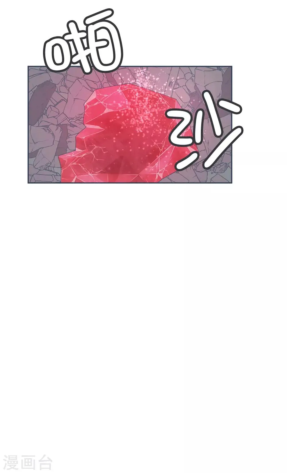 第2话 士别三日 第21页