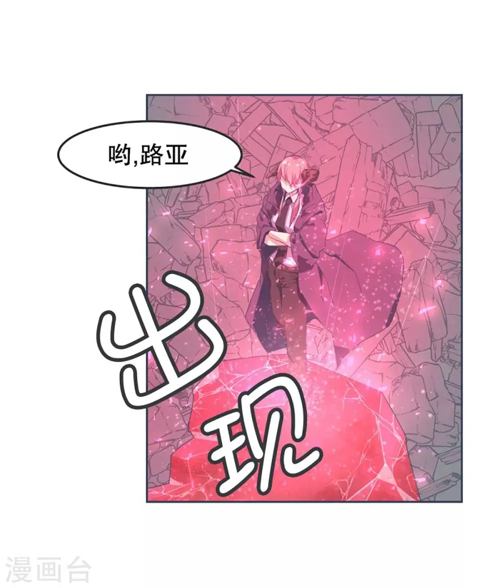 第2话 士别三日 第22页