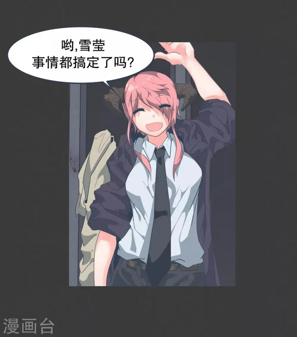 第3话 第二圣剑 第2页