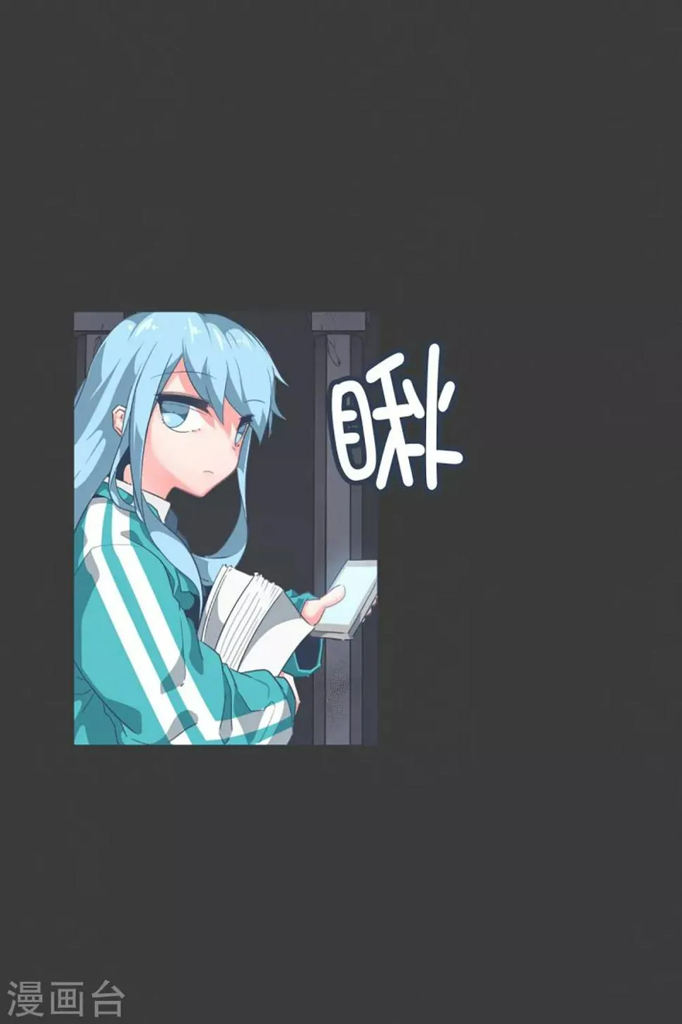 第3话 第二圣剑 第3页