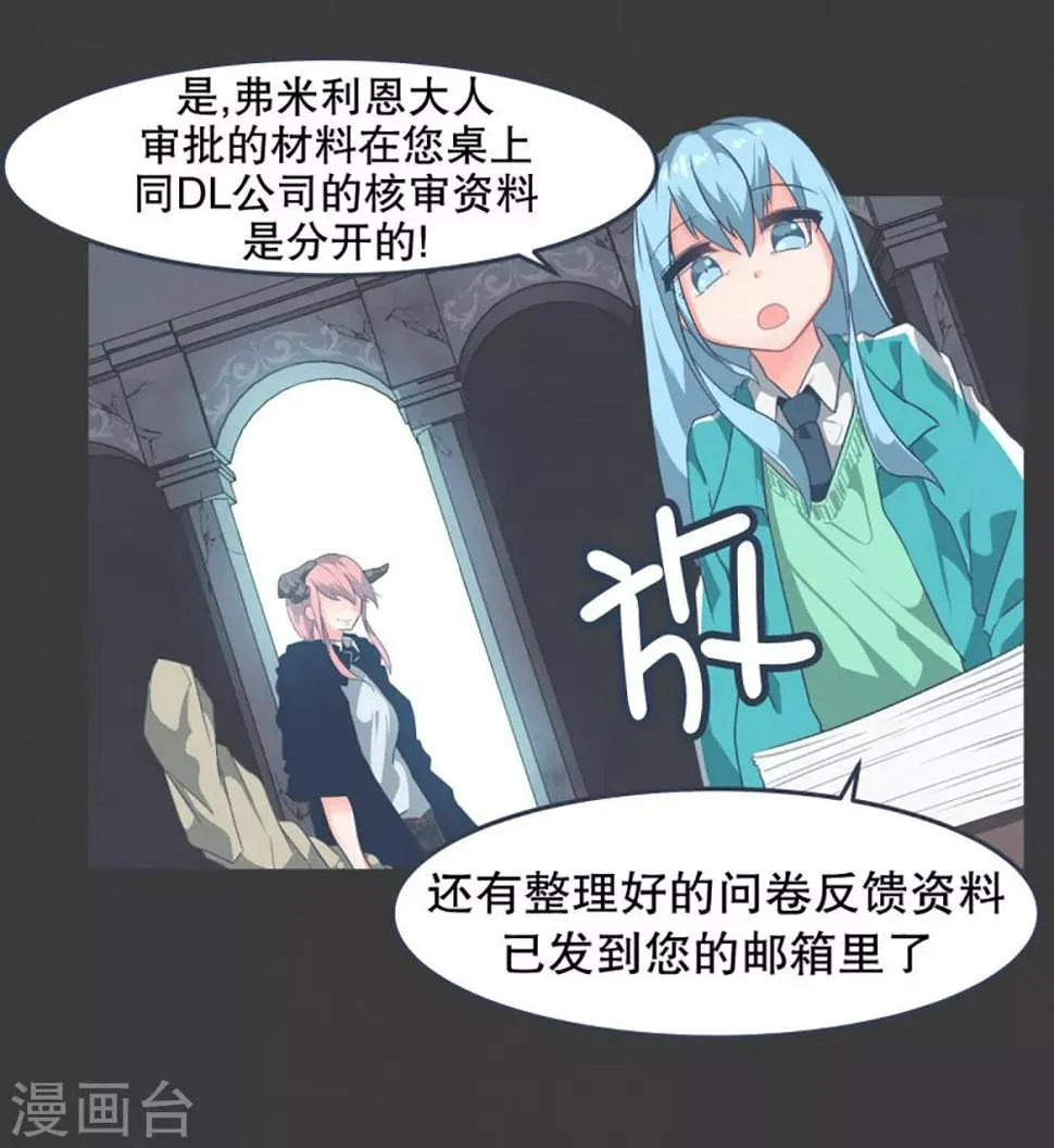 第3话 第二圣剑 第4页