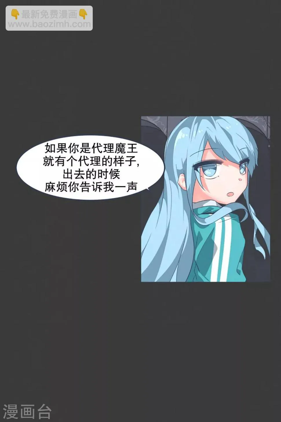 第3话 第二圣剑 第5页