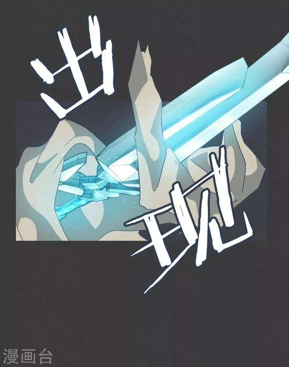 第3话 第二圣剑 第8页