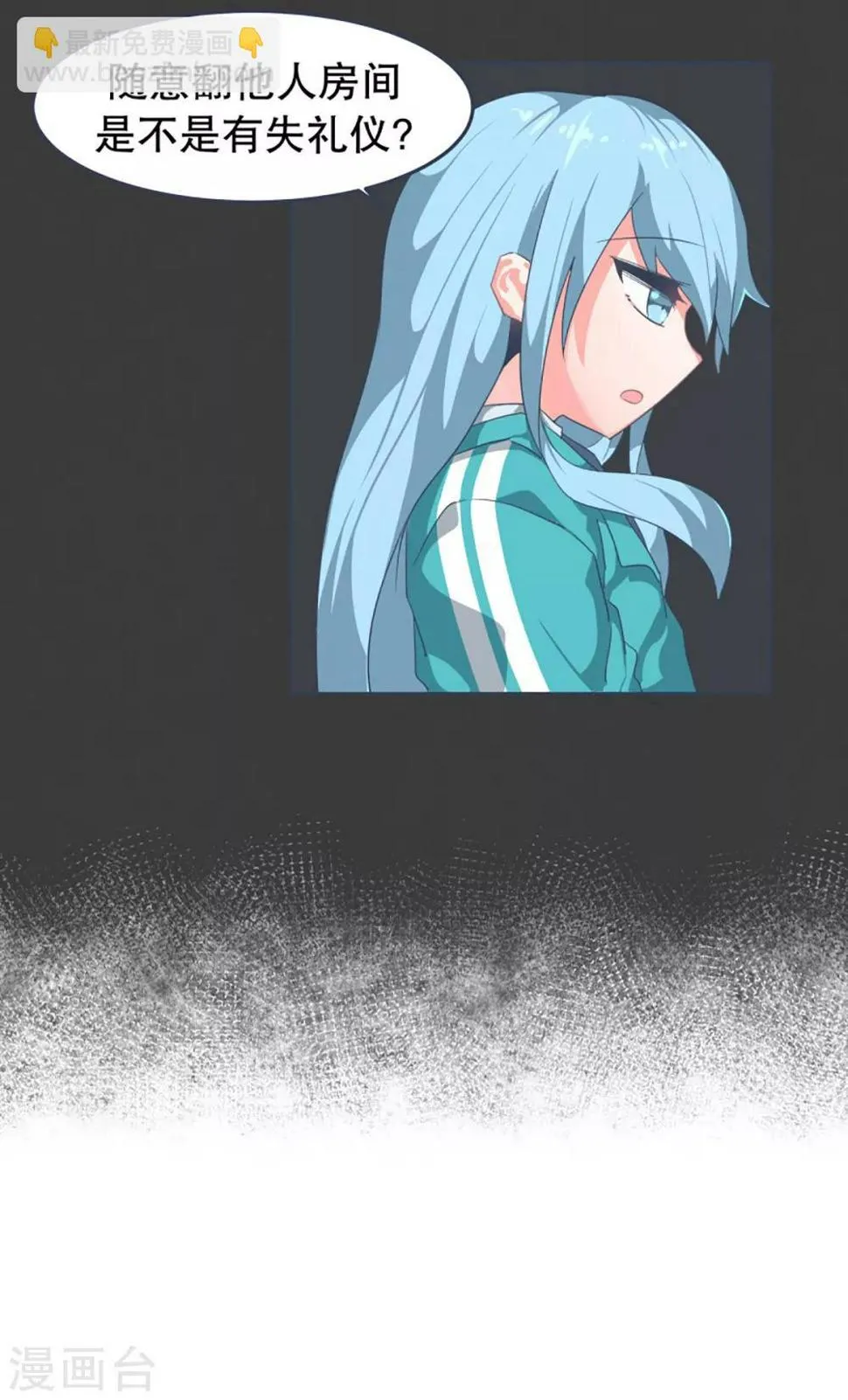 第3话 第二圣剑 第10页