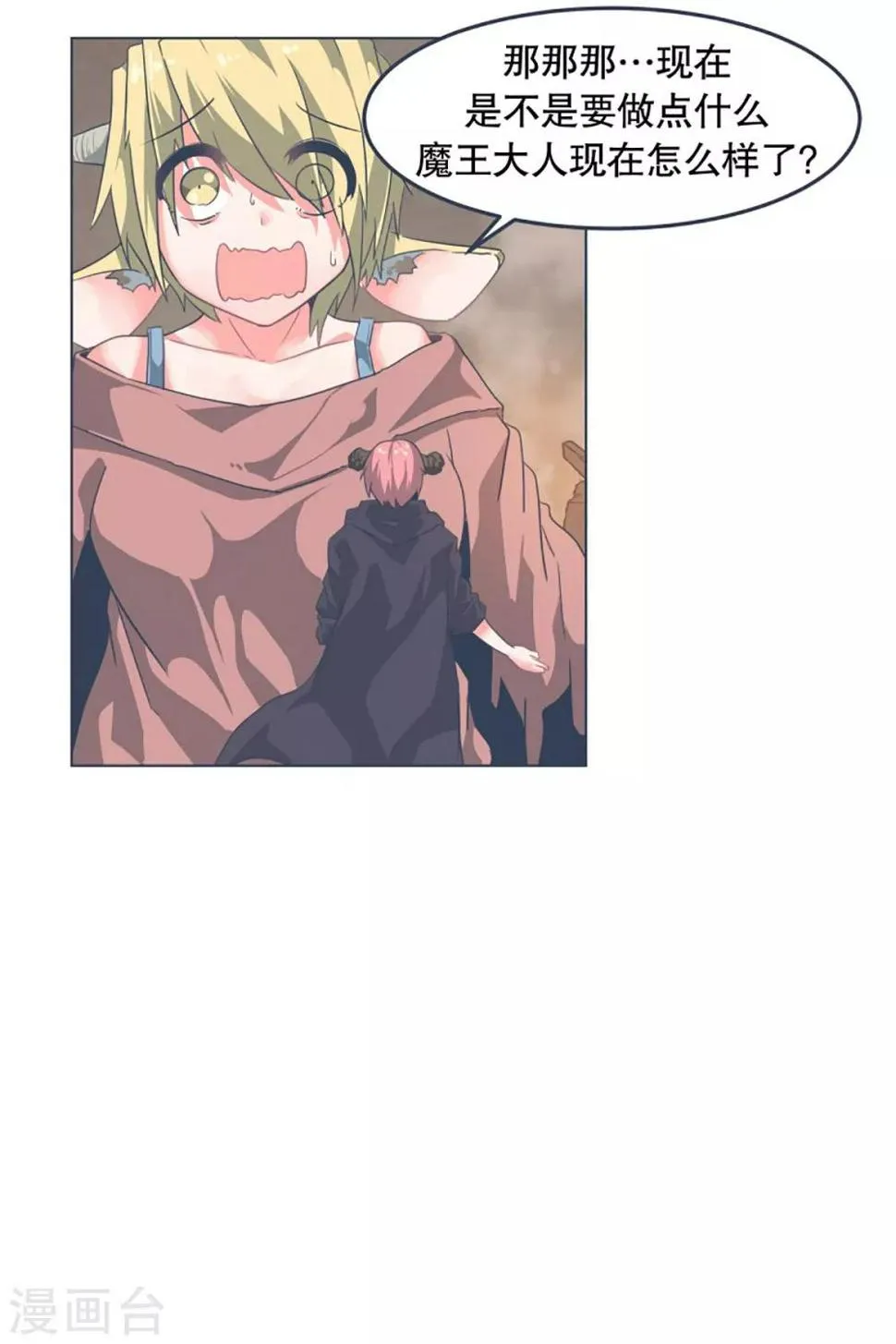 第3话 第二圣剑 第13页