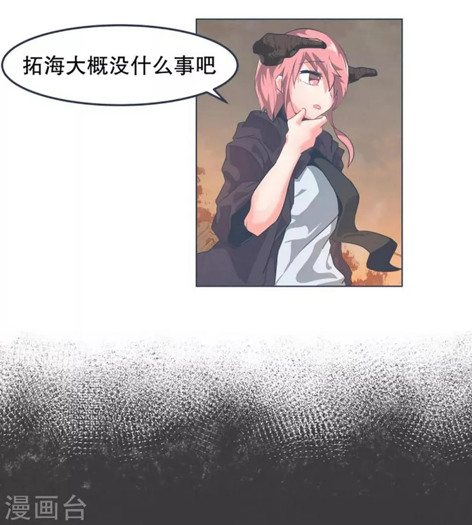 第3话 第二圣剑 第14页