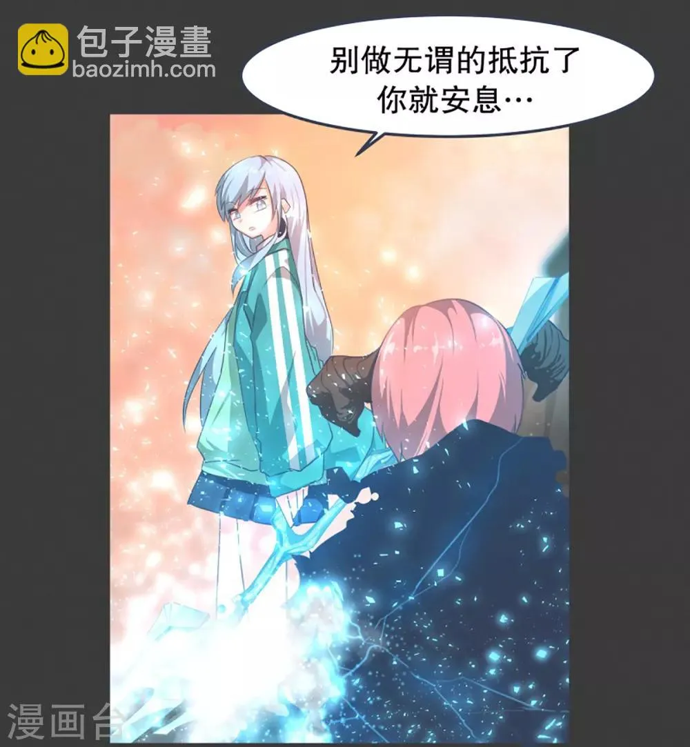 第3话 第二圣剑 第17页
