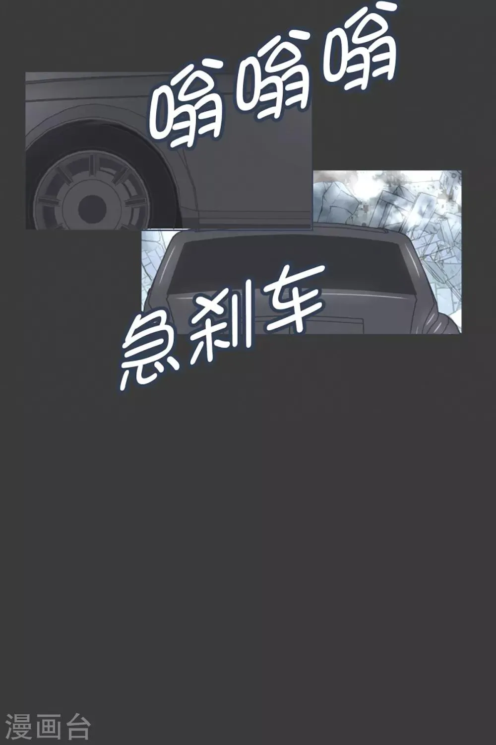 第3话 第二圣剑 第18页