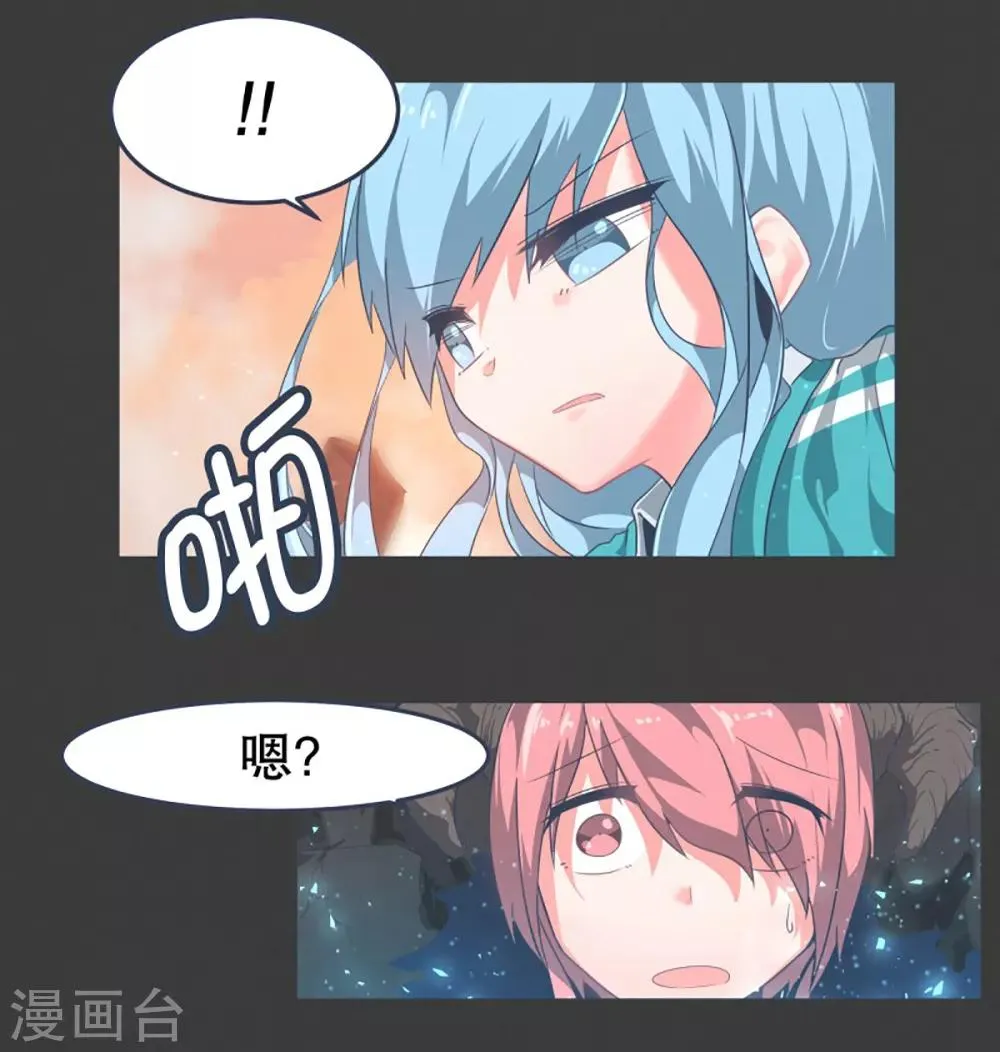 第3话 第二圣剑 第19页