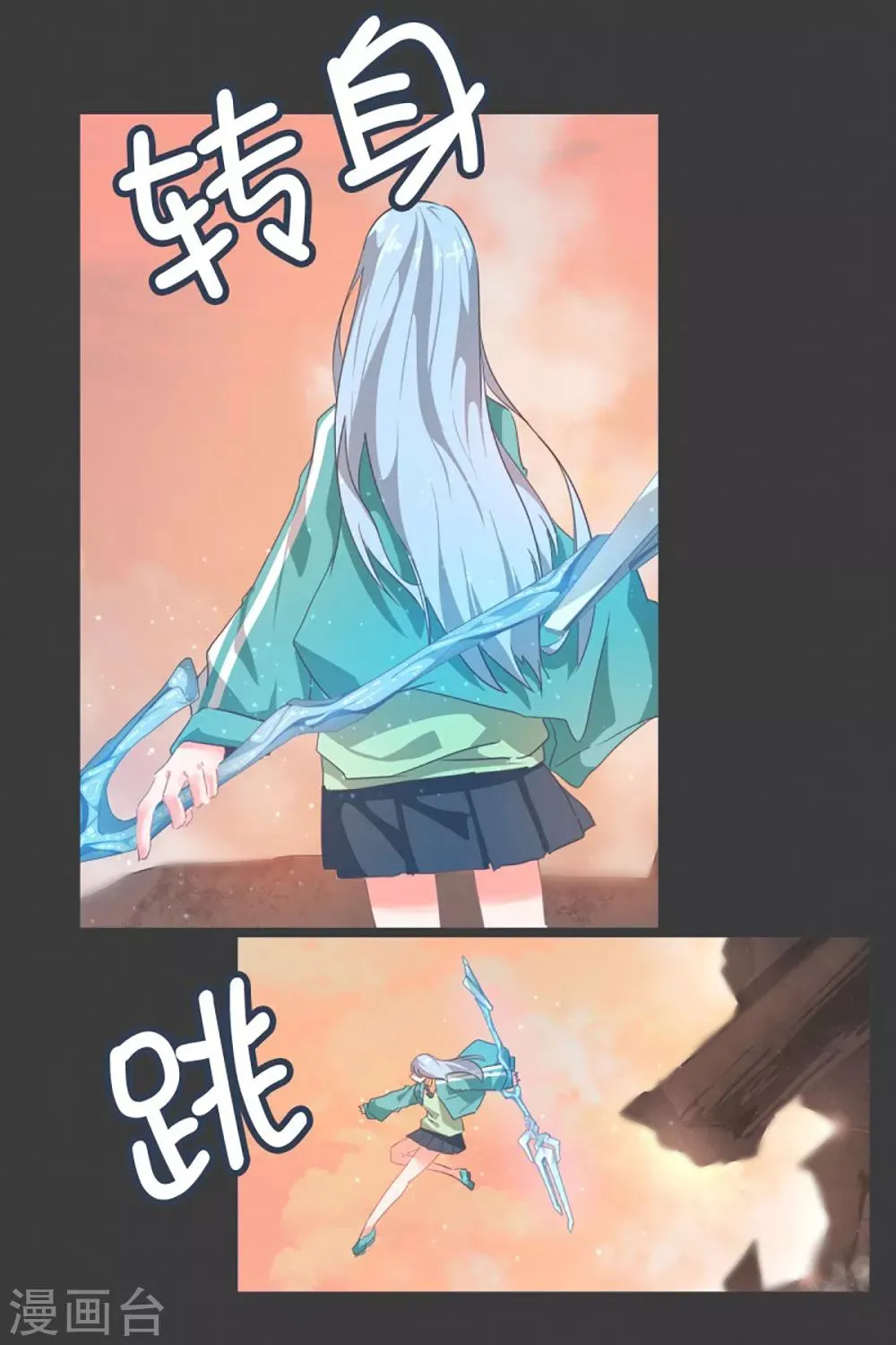 第3话 第二圣剑 第20页
