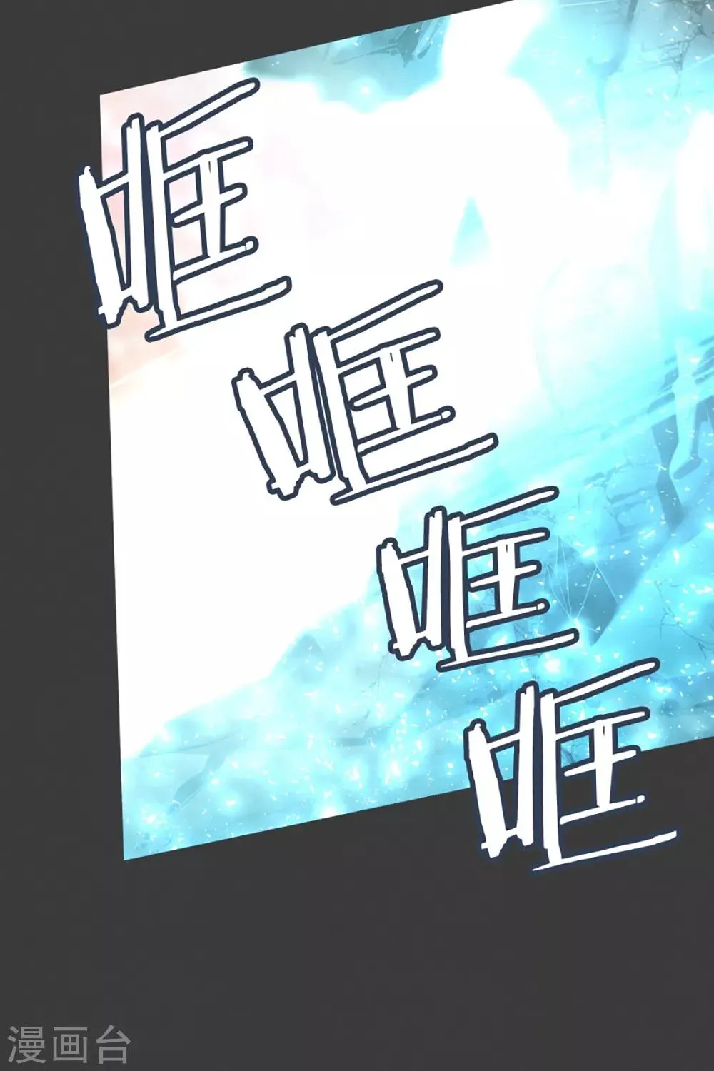 第3话 第二圣剑 第22页