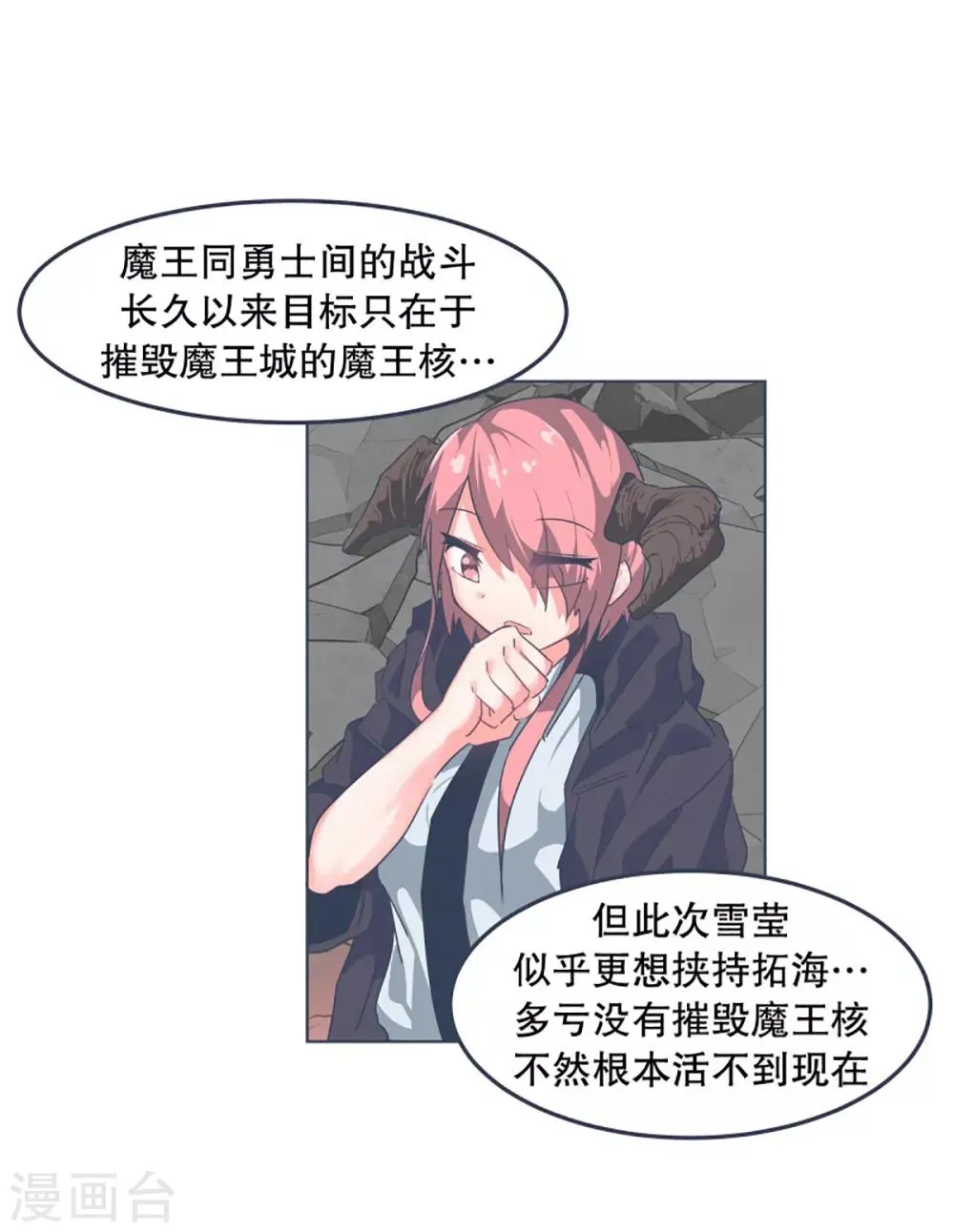 第3话 第二圣剑 第24页