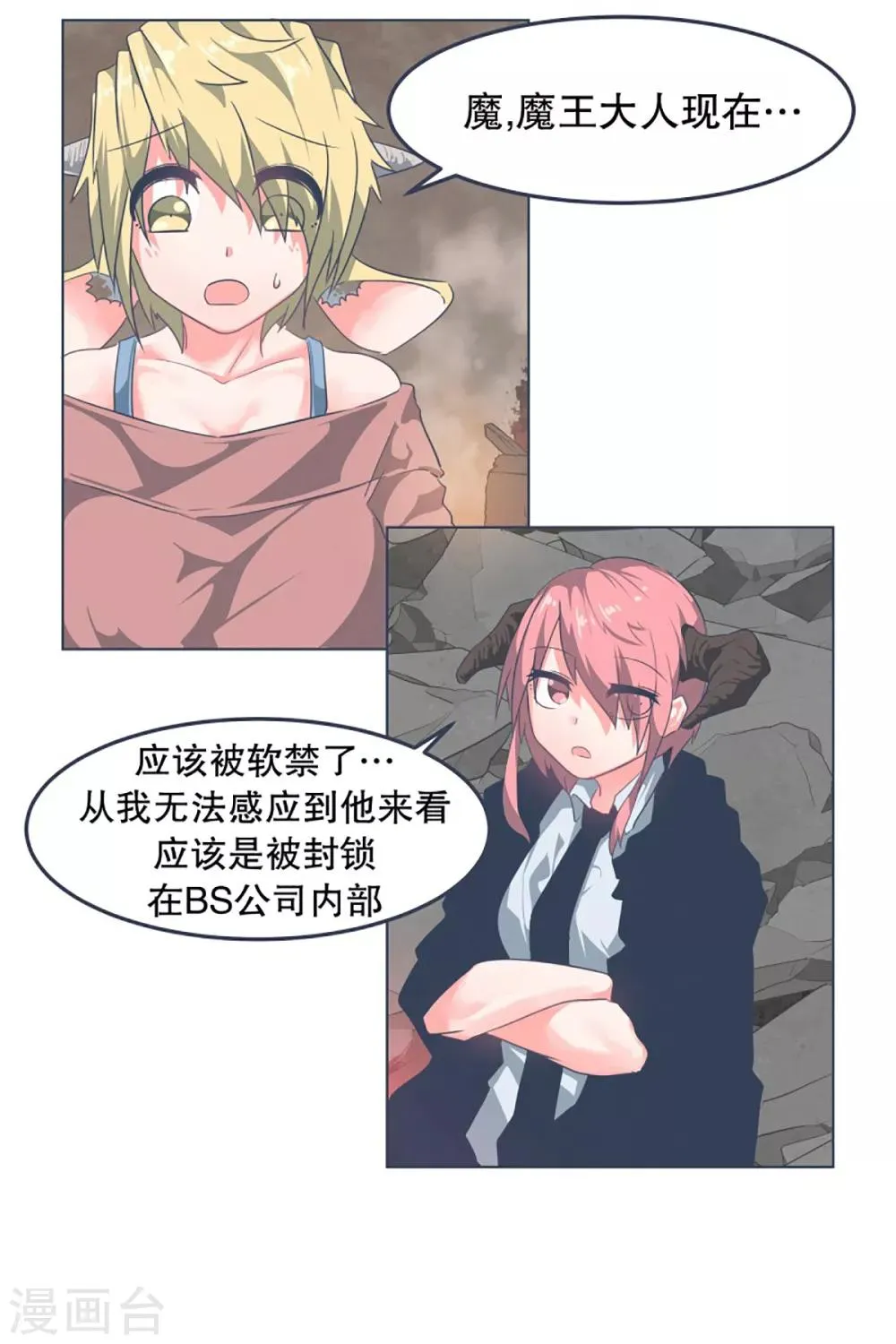 第3话 第二圣剑 第25页