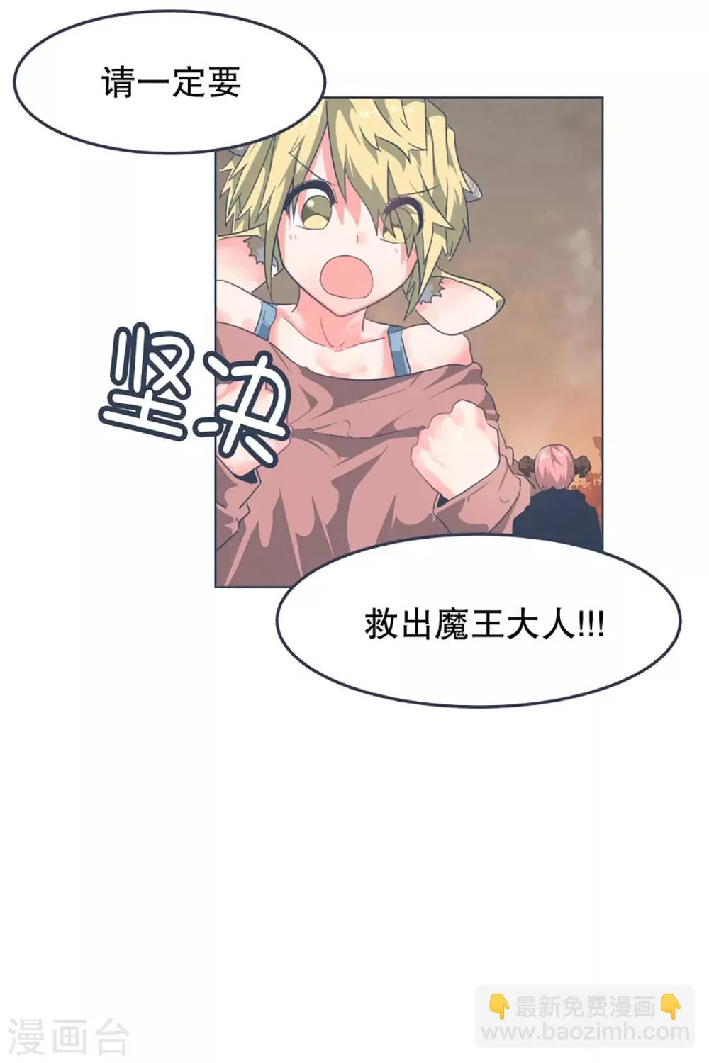 第3话 第二圣剑 第27页