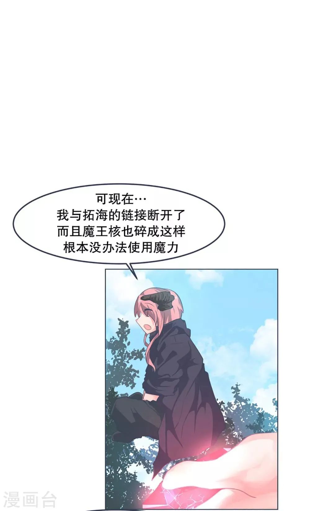 第4话 万物皆可萌 第1页