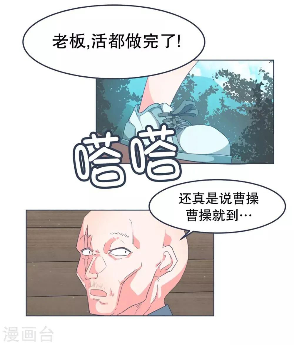 第4话 万物皆可萌 第24页