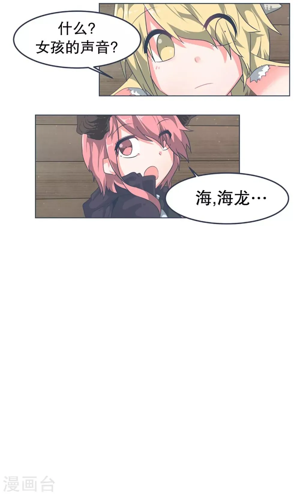 第4话 万物皆可萌 第25页