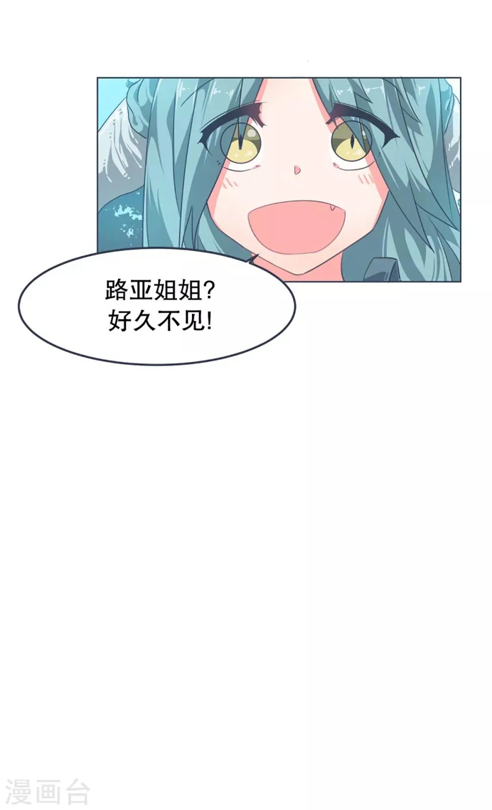 第4话 万物皆可萌 第27页
