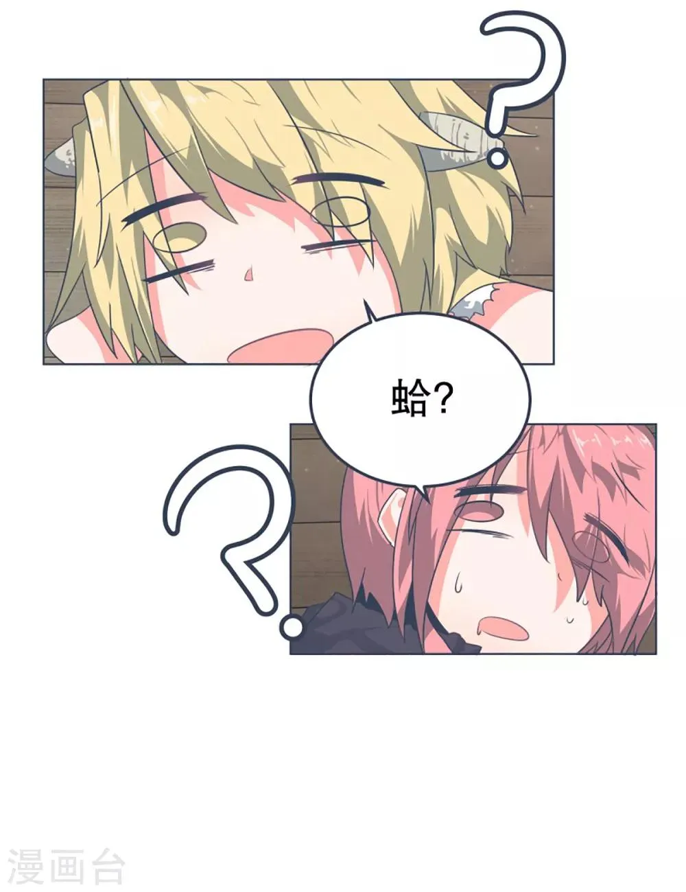 第4话 万物皆可萌 第28页