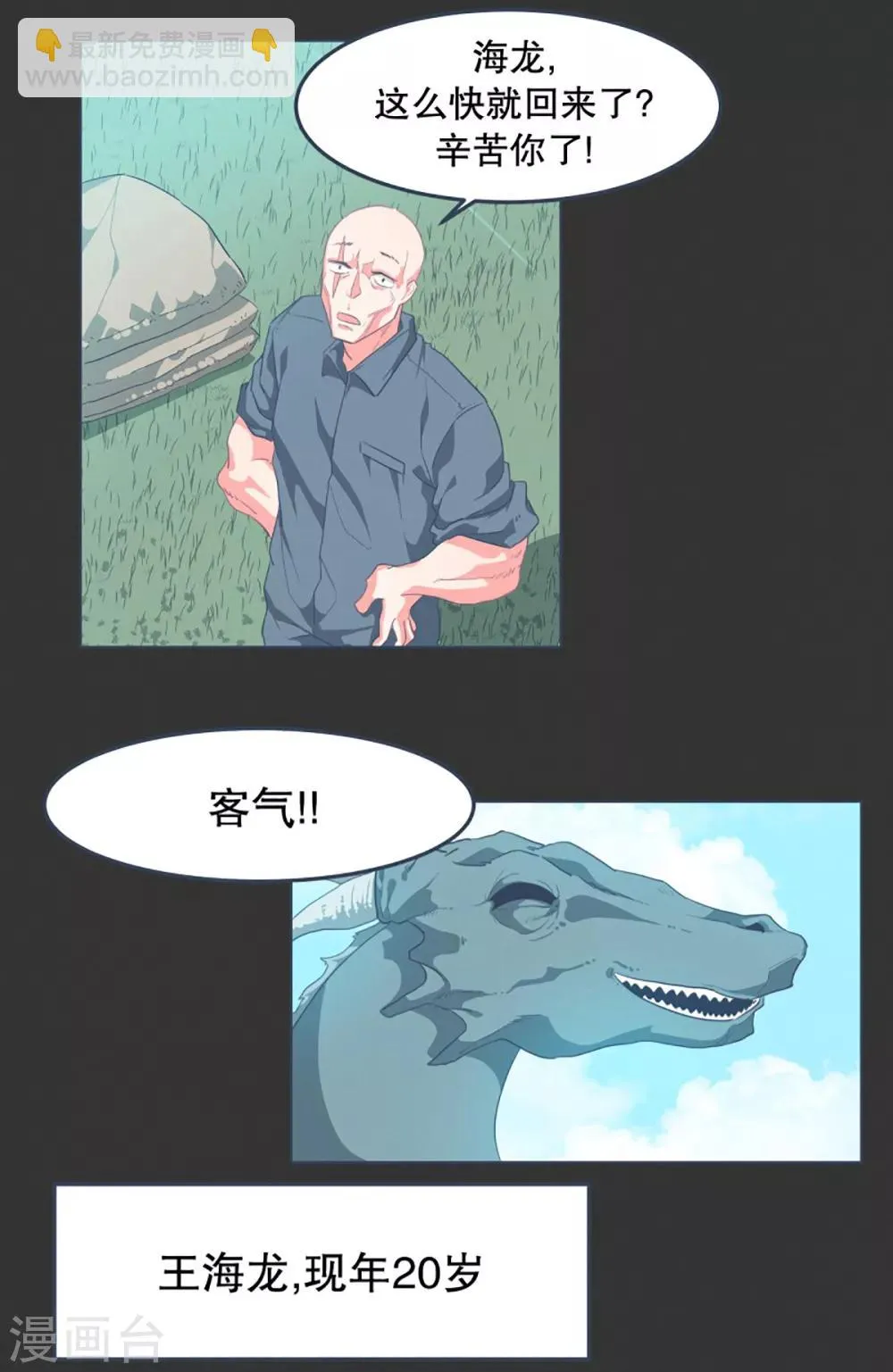 第5话 成为美少女吧 第3页