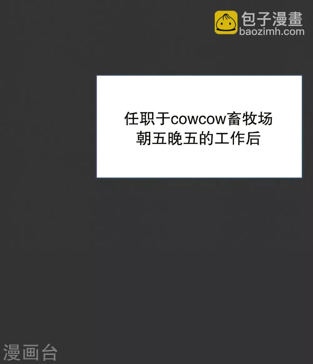 第5话 成为美少女吧 第4页