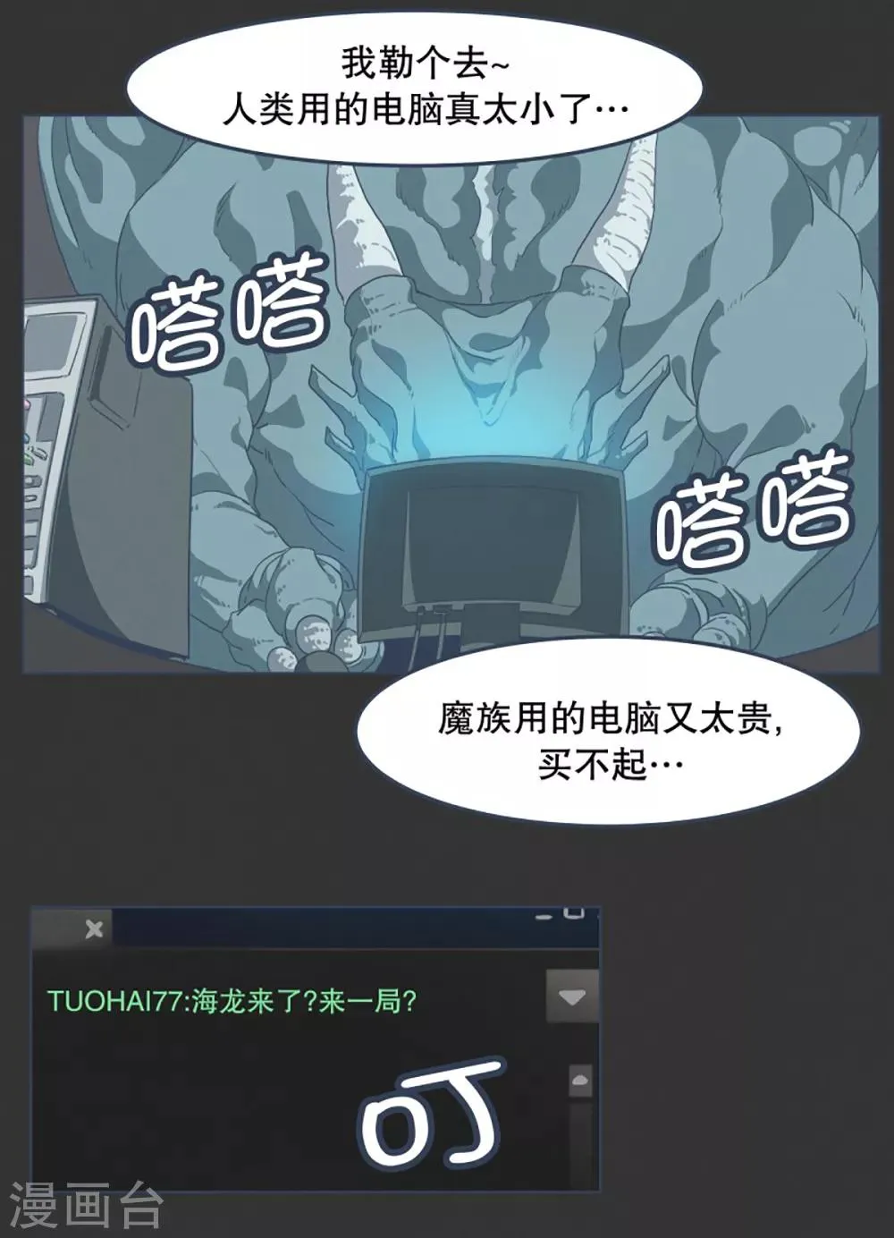 第5话 成为美少女吧 第6页