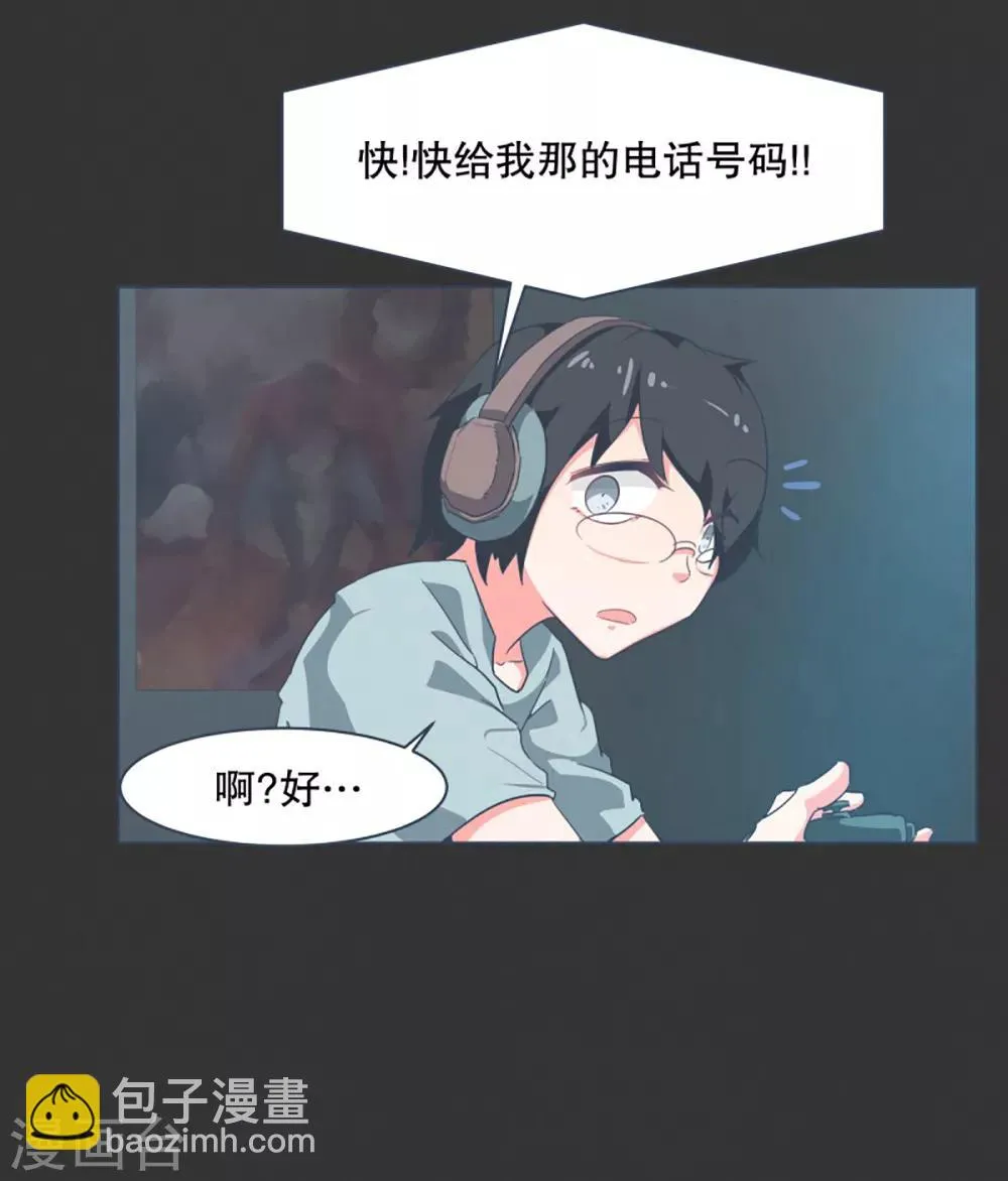 第5话 成为美少女吧 第10页