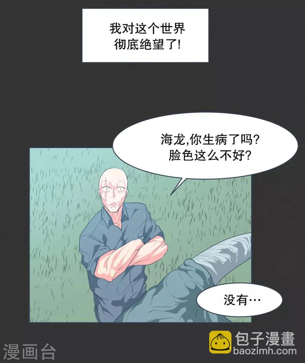 第5话 成为美少女吧 第13页