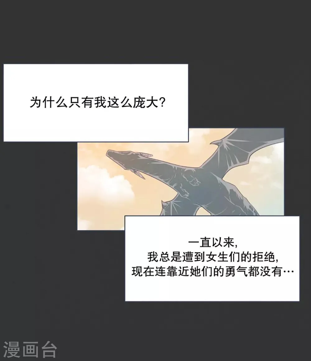 第5话 成为美少女吧 第14页