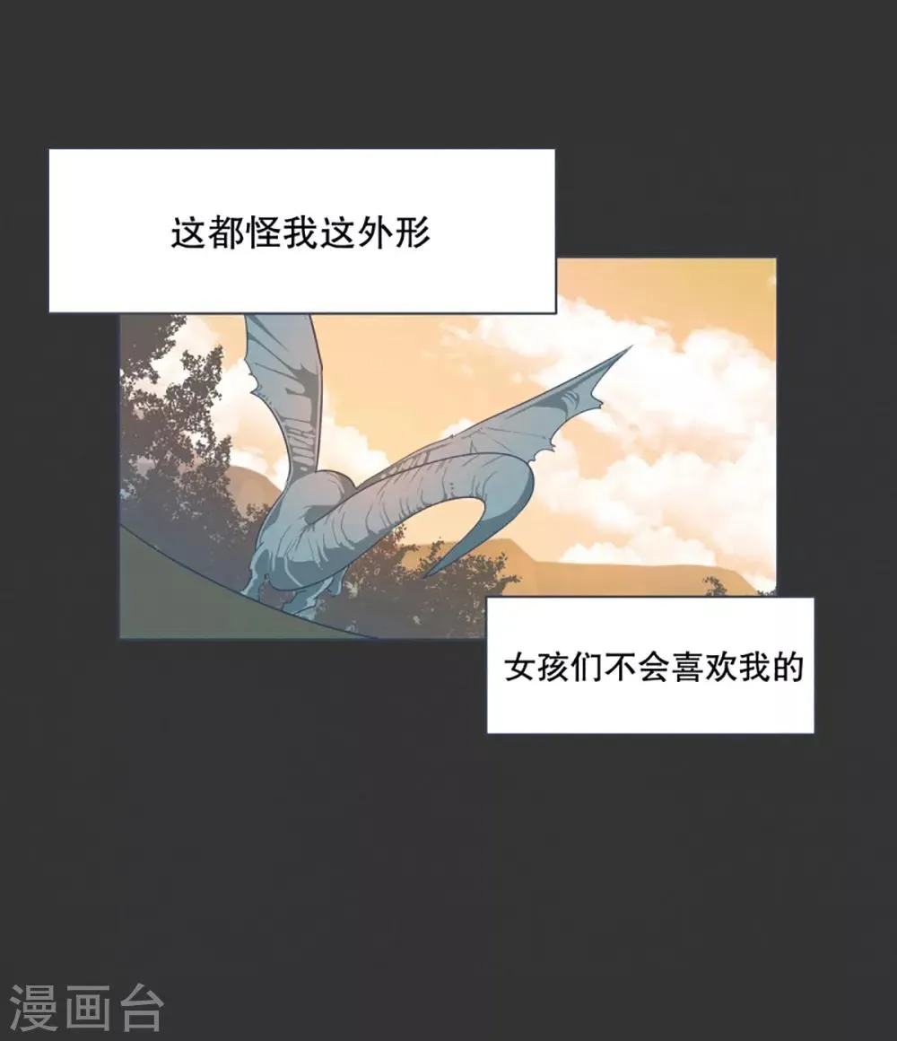 第5话 成为美少女吧 第15页