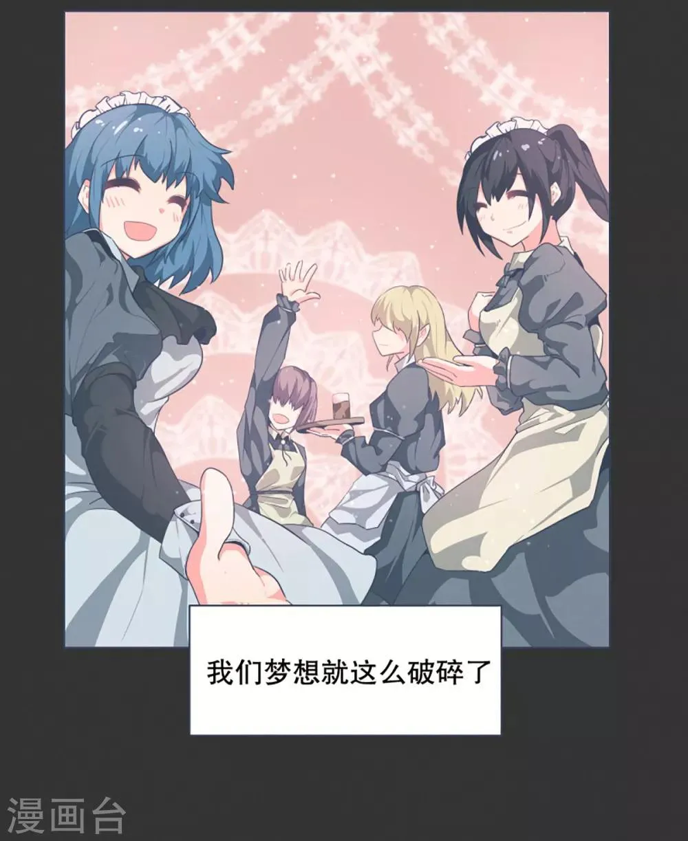 第5话 成为美少女吧 第16页
