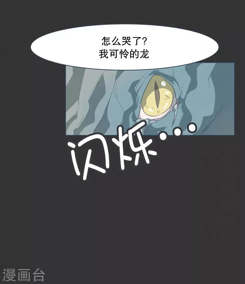 第5话 成为美少女吧 第18页
