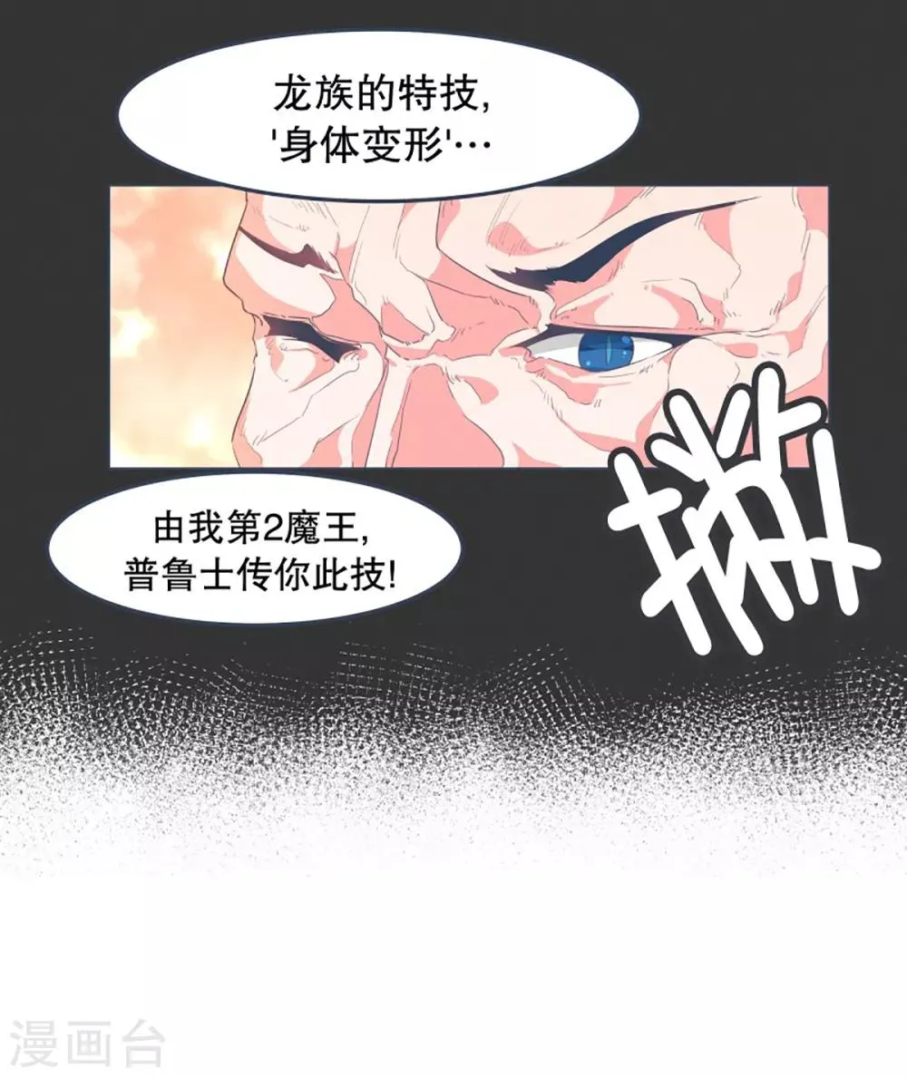 第5话 成为美少女吧 第21页