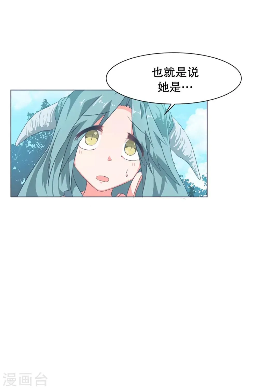 第6话 橘子买回来了 第5页