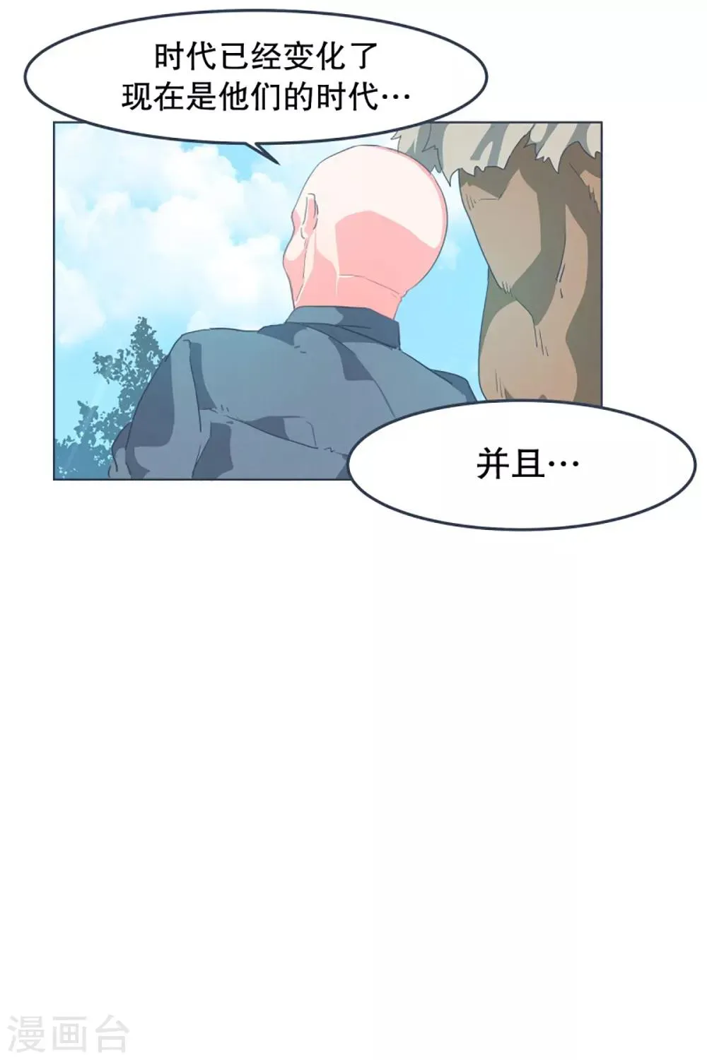 第6话 橘子买回来了 第19页