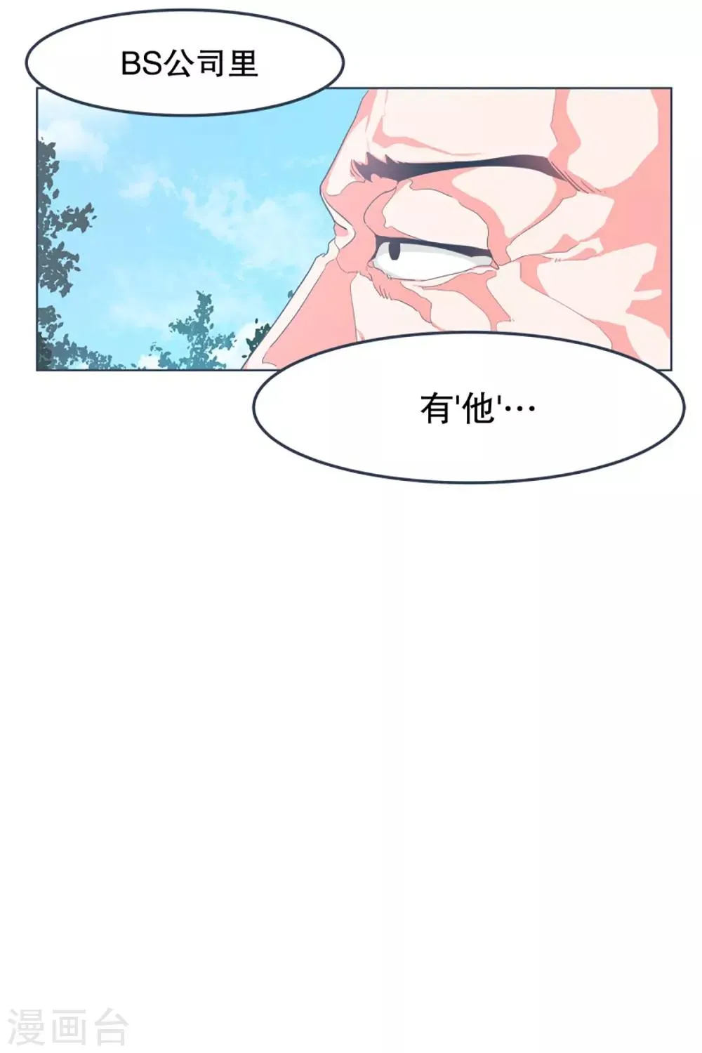 第6话 橘子买回来了 第20页