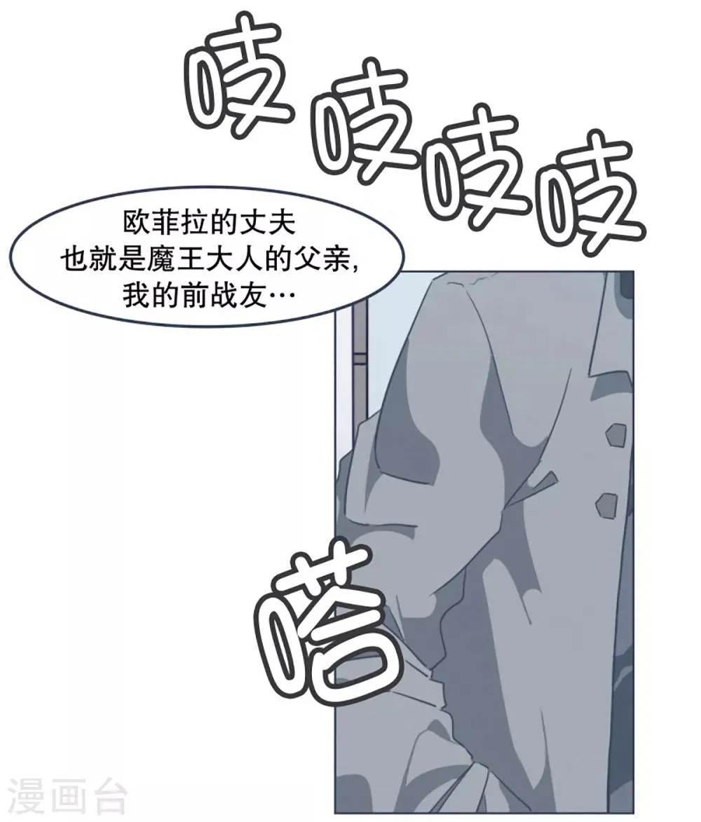 第6话 橘子买回来了 第21页