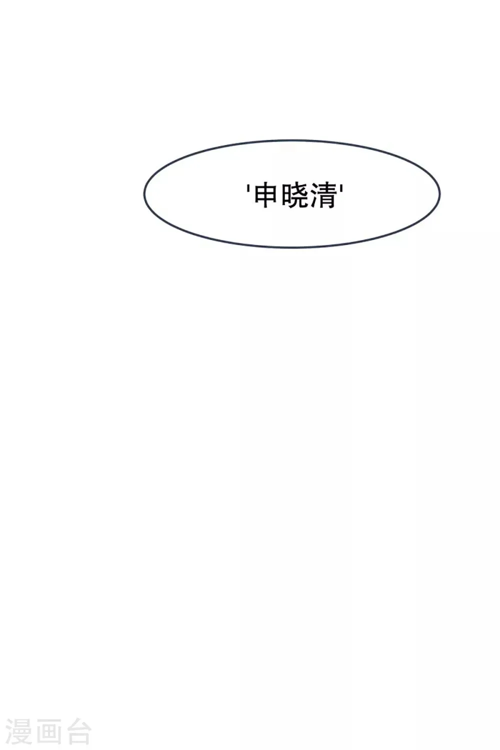 第6话 橘子买回来了 第22页